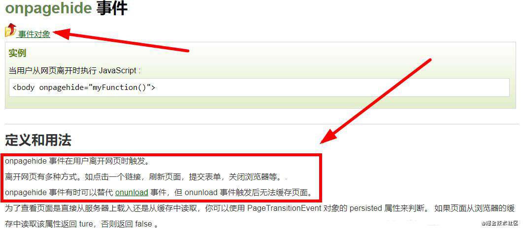 replaceState+sessionStorage解决页面刷新后原先在Vuex中的state丢失的问题