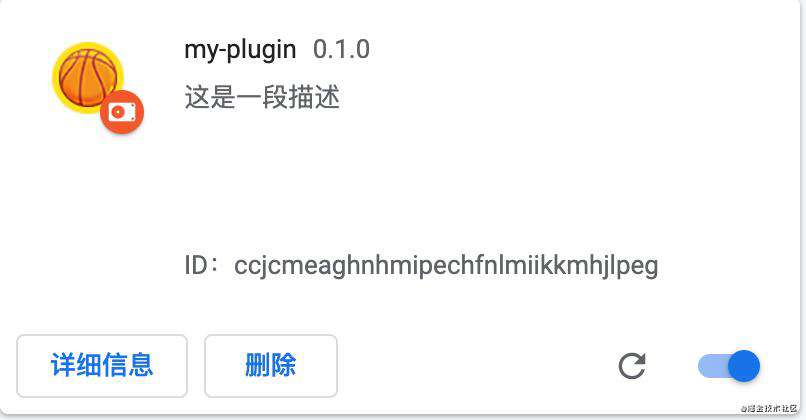 如何从零开始开发一个 Chrome 扩展？