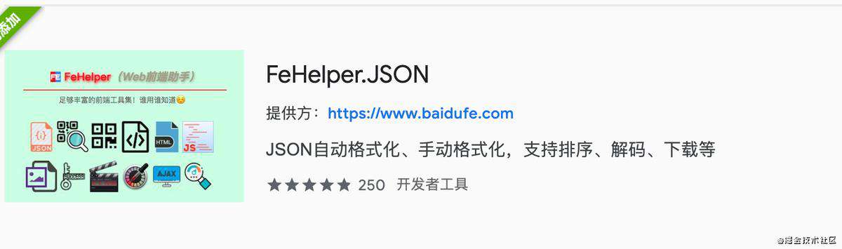 如何从零开始开发一个 Chrome 扩展？