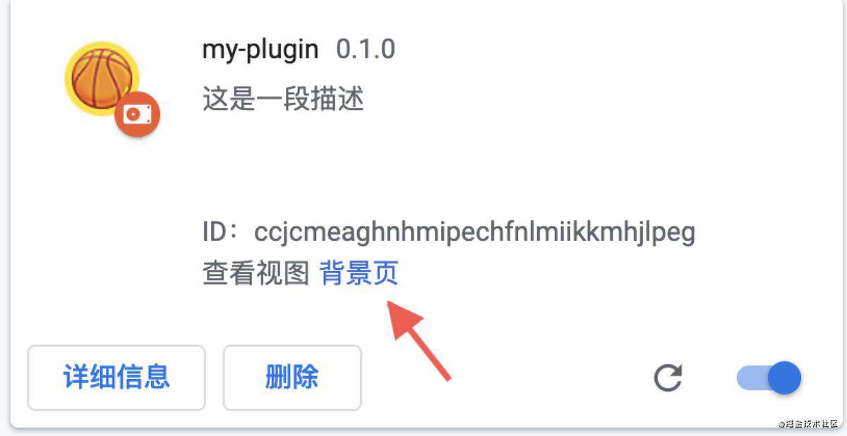如何从零开始开发一个 Chrome 扩展？