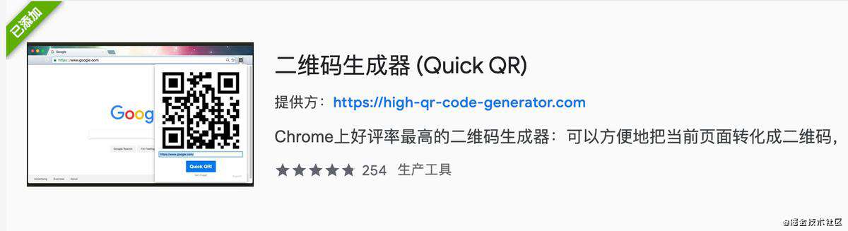如何从零开始开发一个 Chrome 扩展？