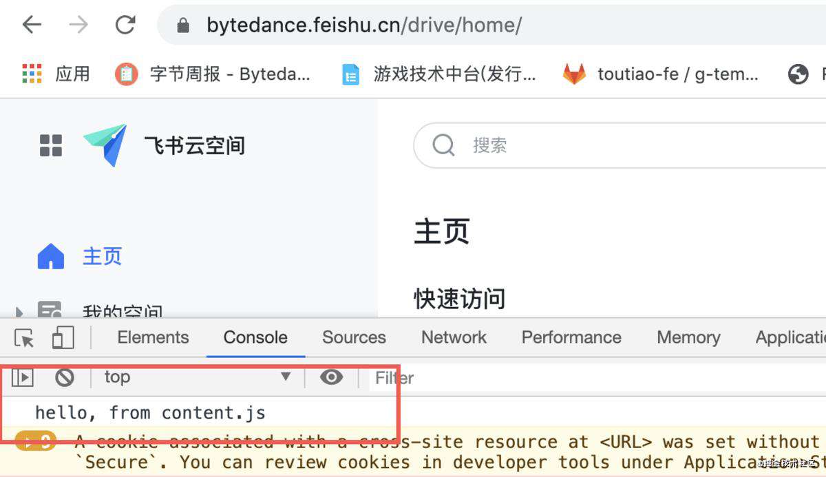 如何从零开始开发一个 Chrome 扩展？