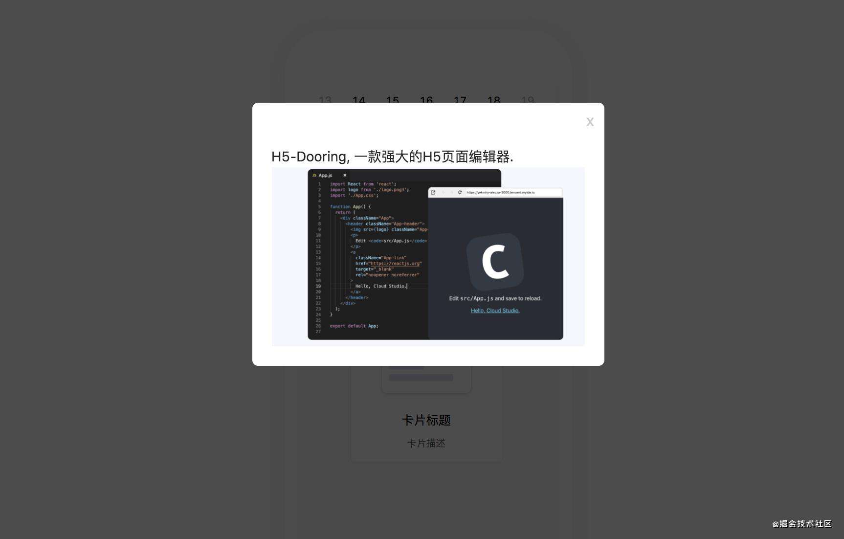 如何搭积木式的快速开发H5页面?
