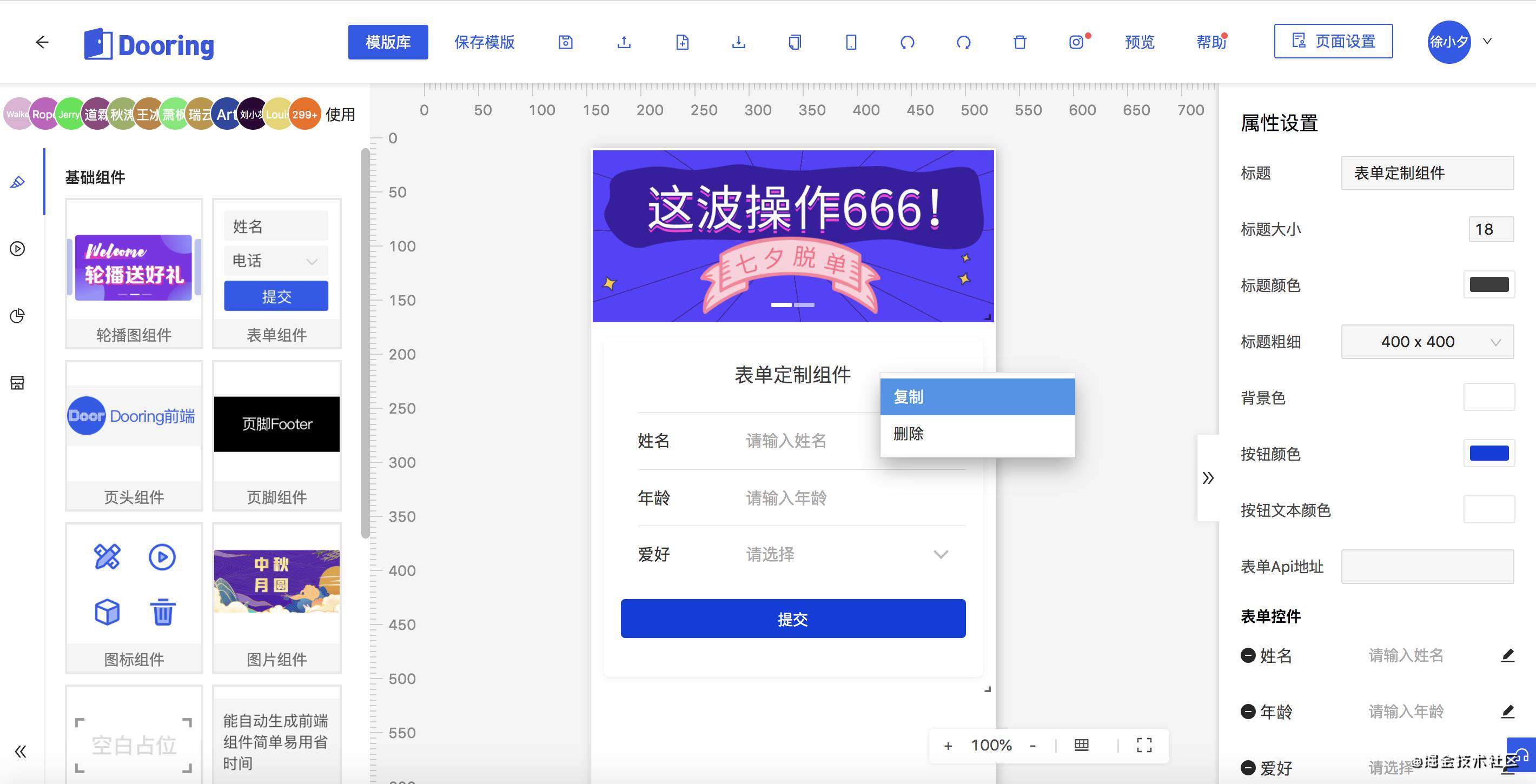 如何搭积木式的快速开发H5页面?