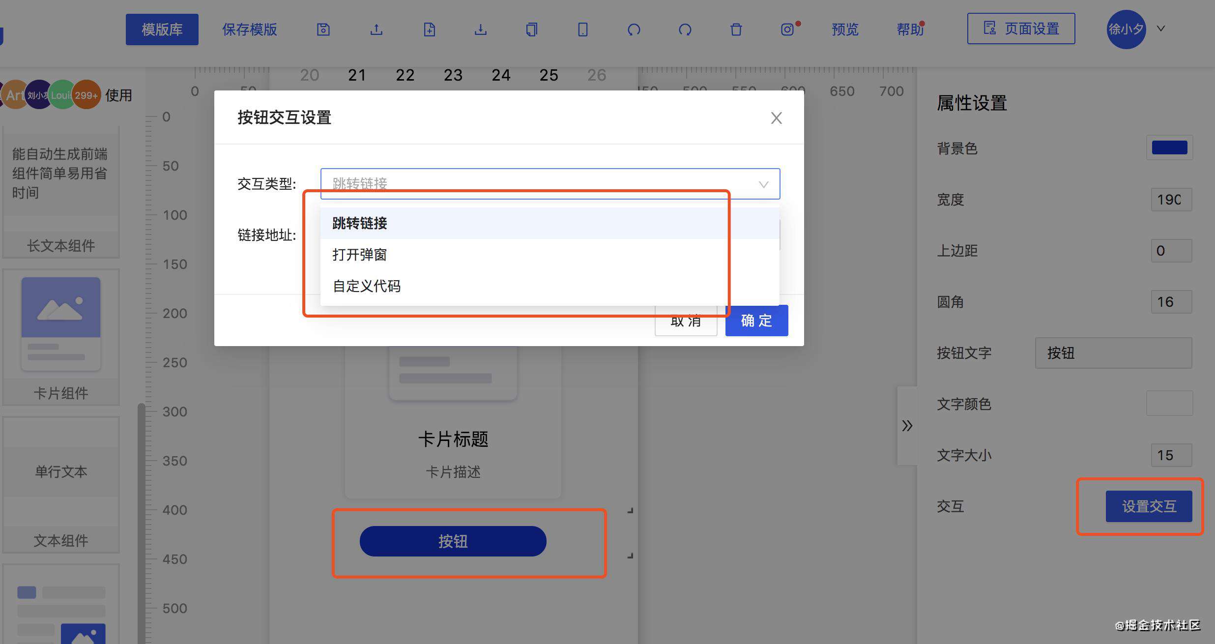 如何搭积木式的快速开发H5页面?