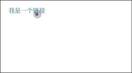 如何打造一款乖巧的鼠标指针特效