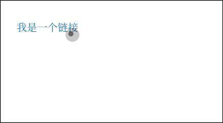 如何打造一款乖巧的鼠标指针特效