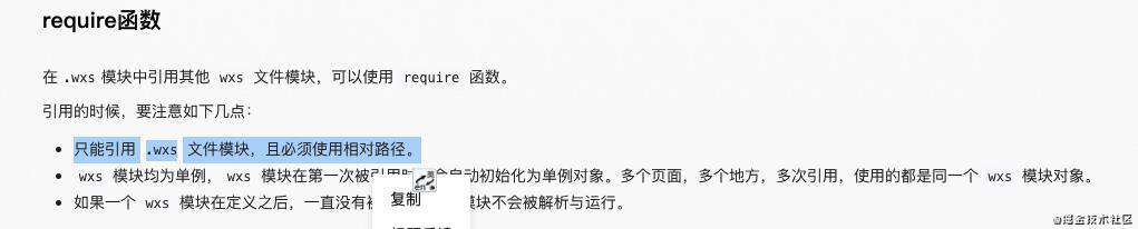 如何更优雅的实现微信小程序国际化