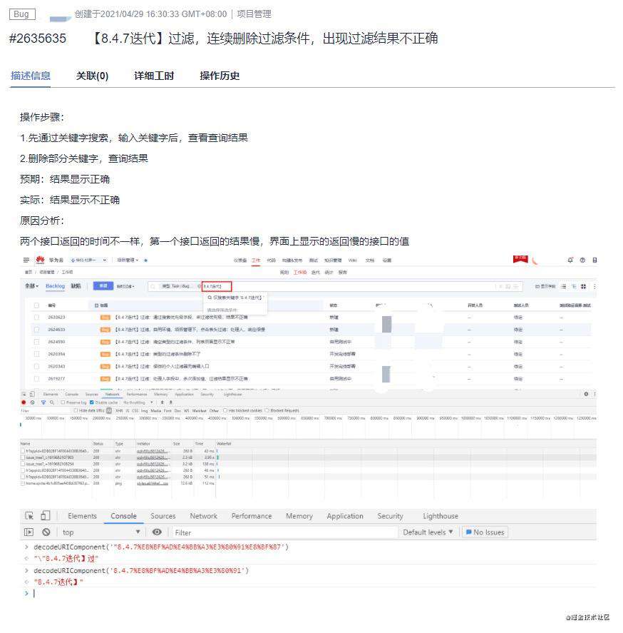 如何解决异步接口请求快慢不均导致的数据错误问题？ - DevUI