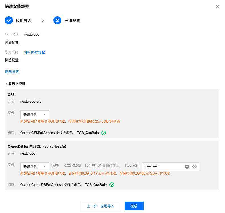 如何将开源容器应用快速打造为一键部署的云开发应用