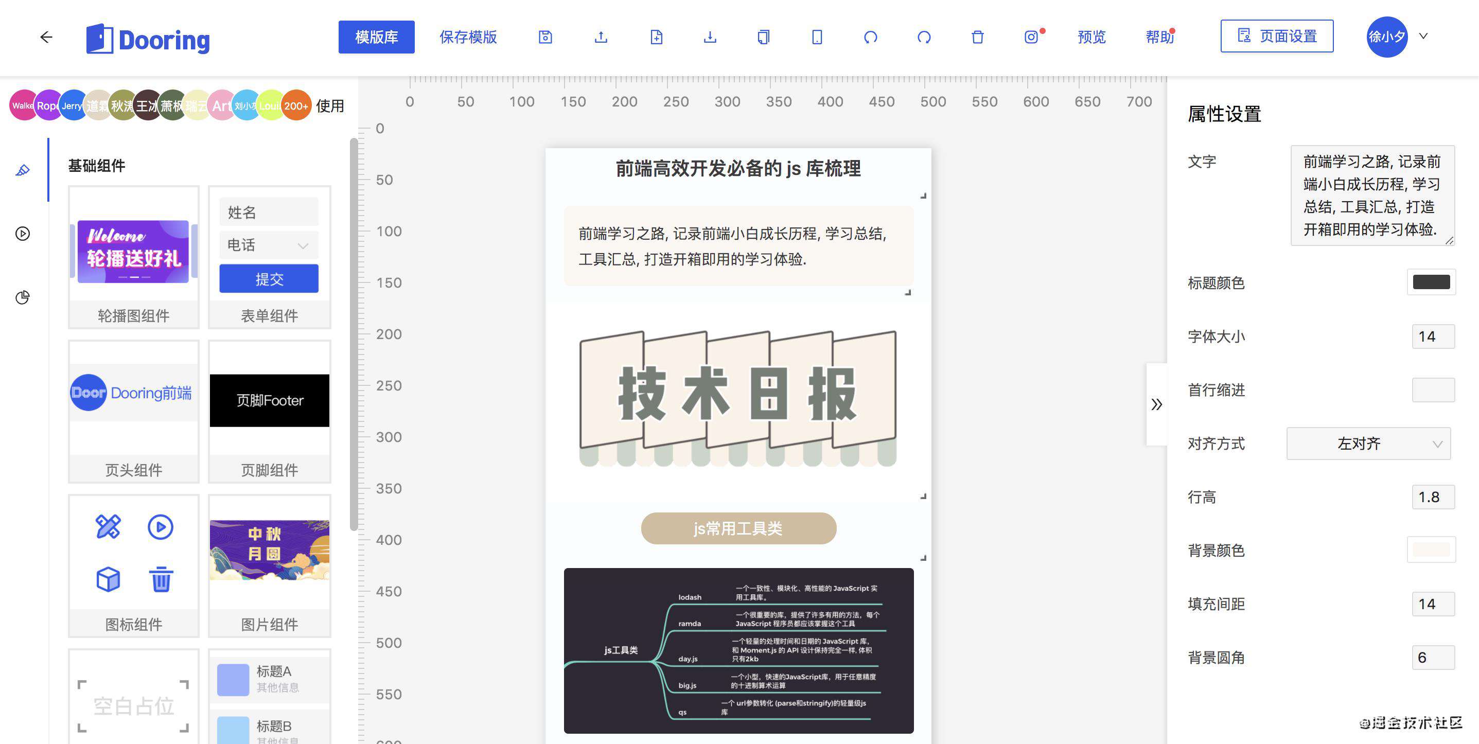 如何快速将你的应用封装成js-sdk?