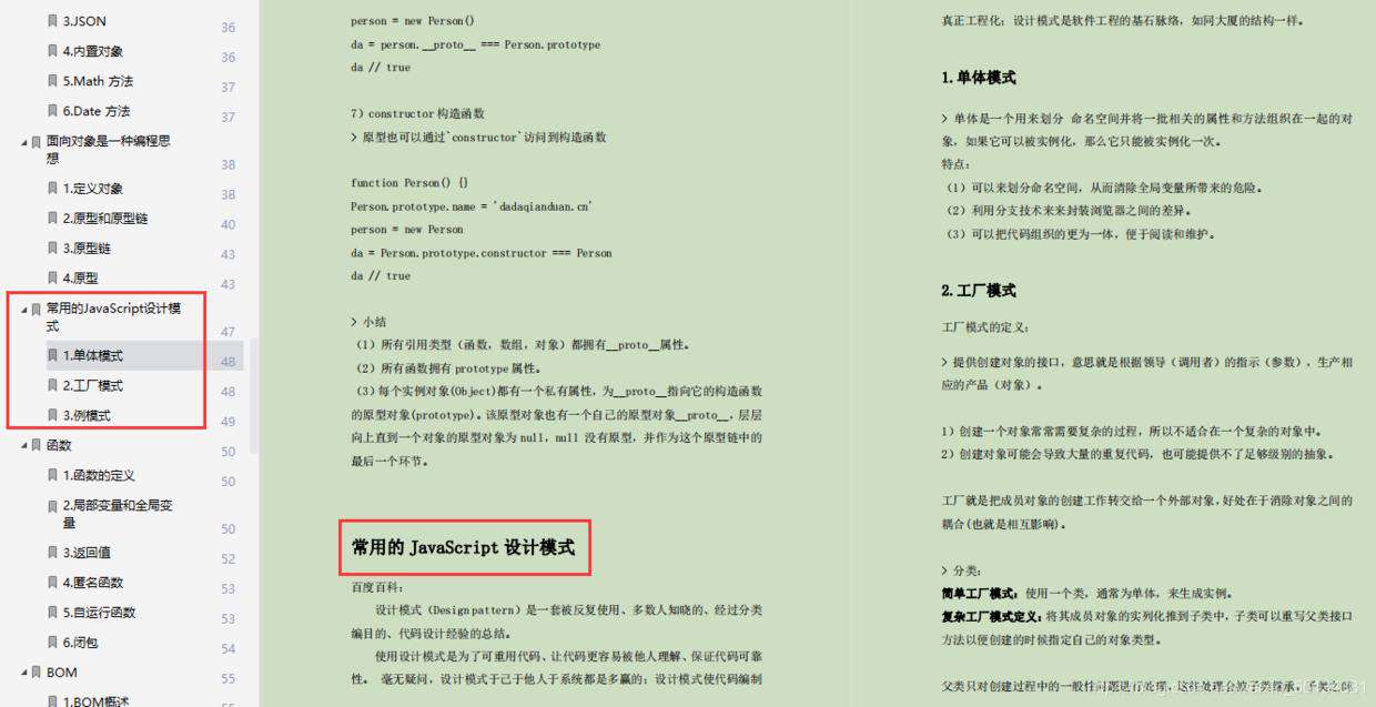 如何开始阅读VUE源码