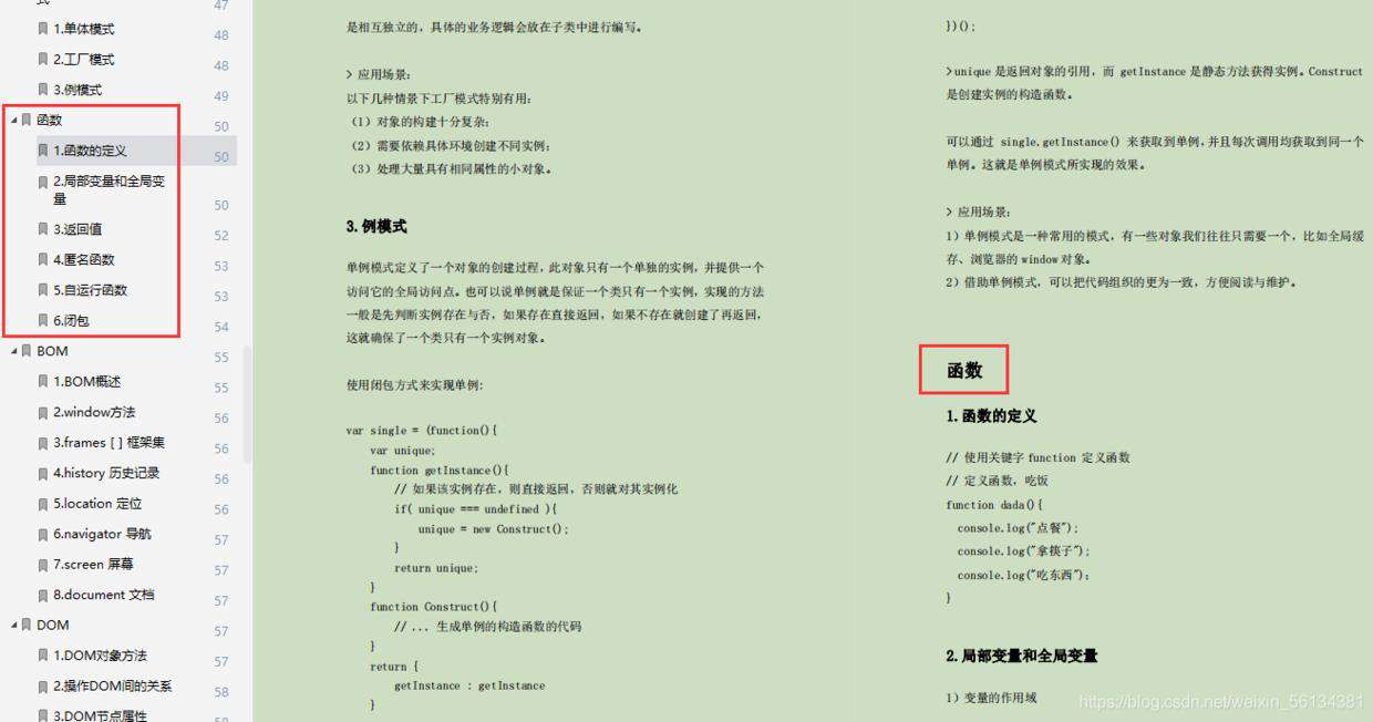 如何开始阅读VUE源码