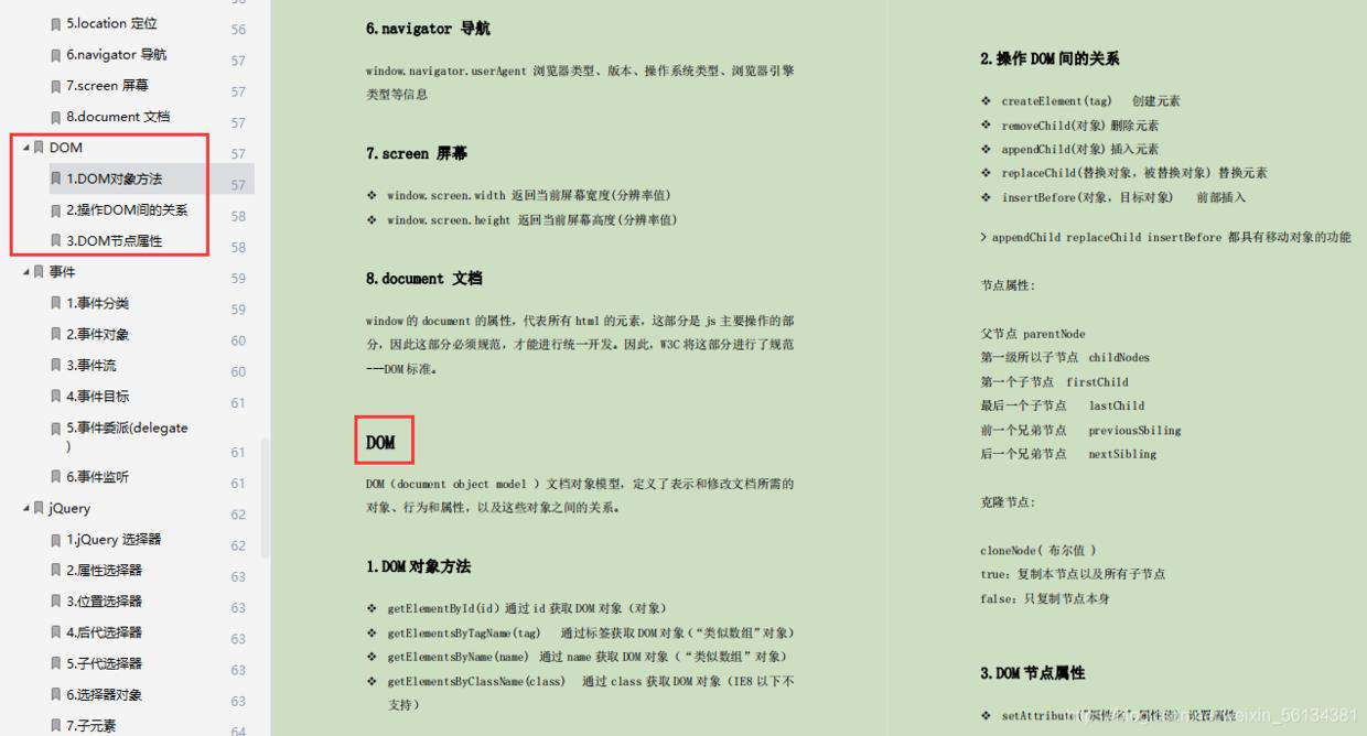 如何开始阅读VUE源码