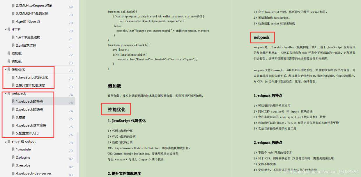 如何开始阅读VUE源码