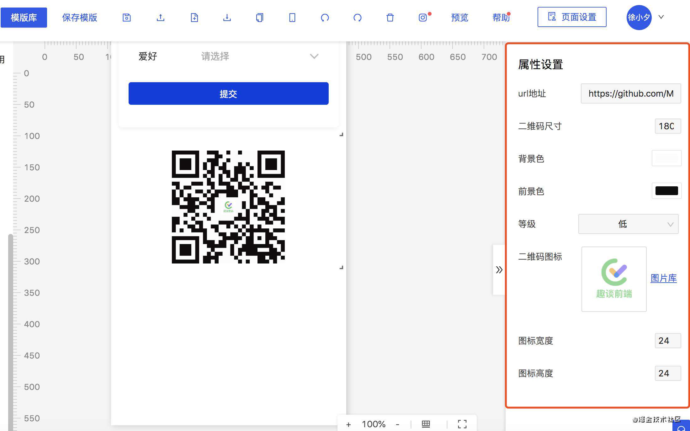 如何利用Qrcode制作一个二维码生成器?