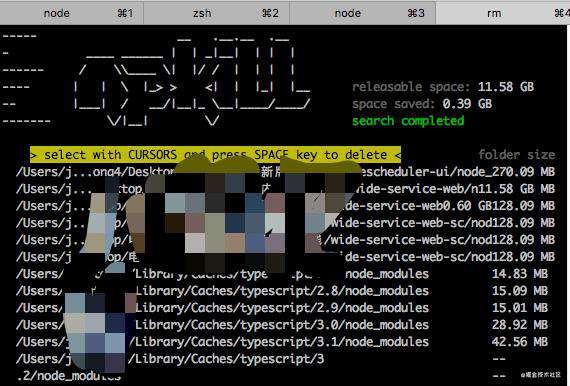 如何删除电脑上的 node_modules