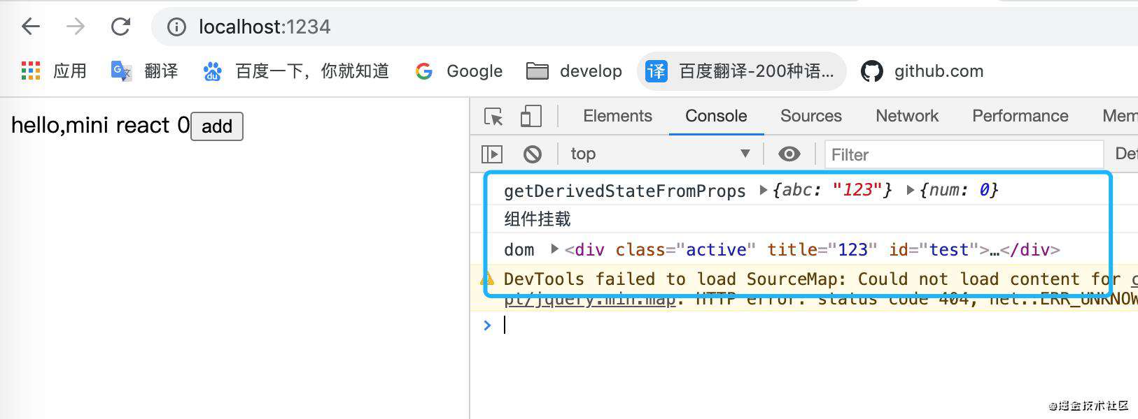 如何实现一个mini版的React（二）