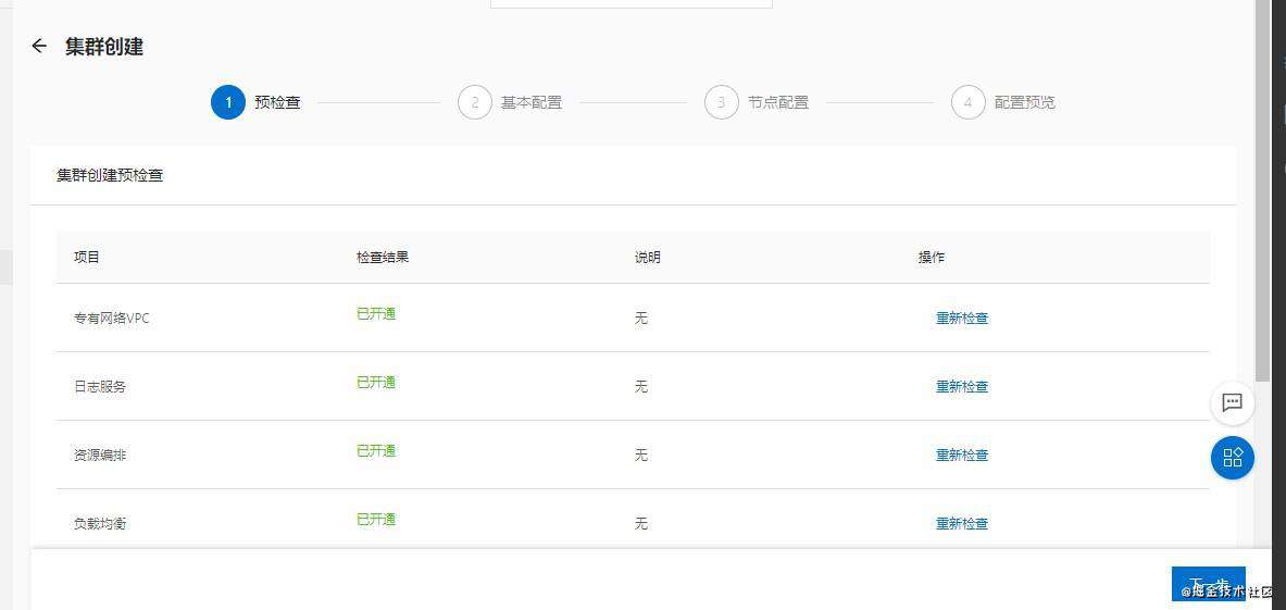 如何使用antd4 实现 分步表单