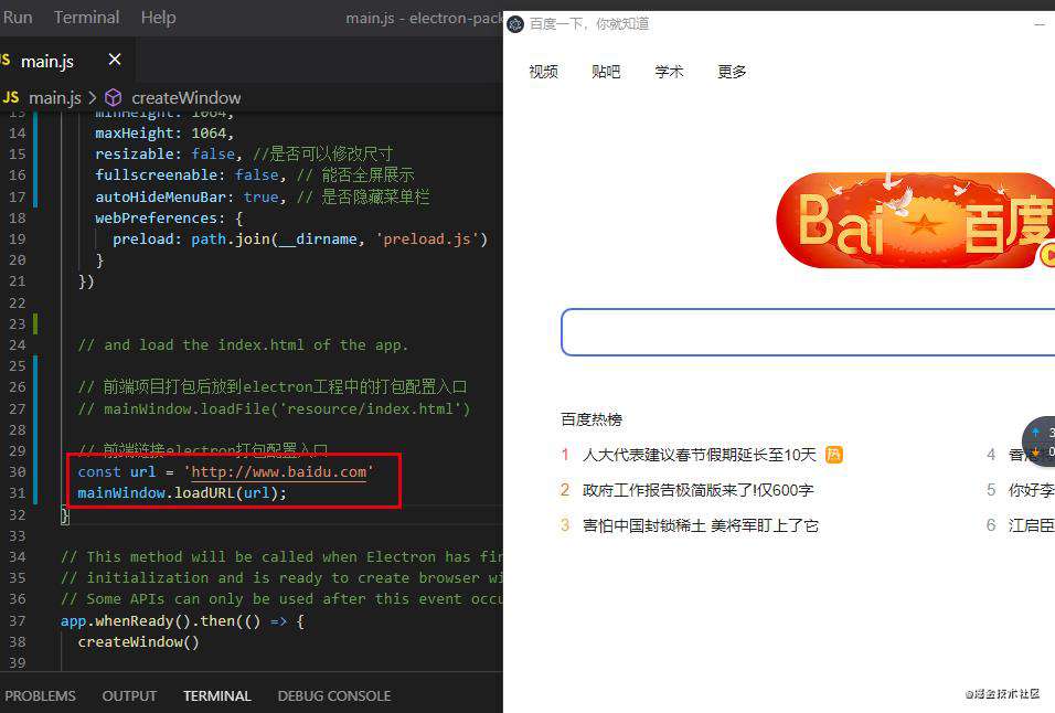 如何使用electron打包桌面端应用