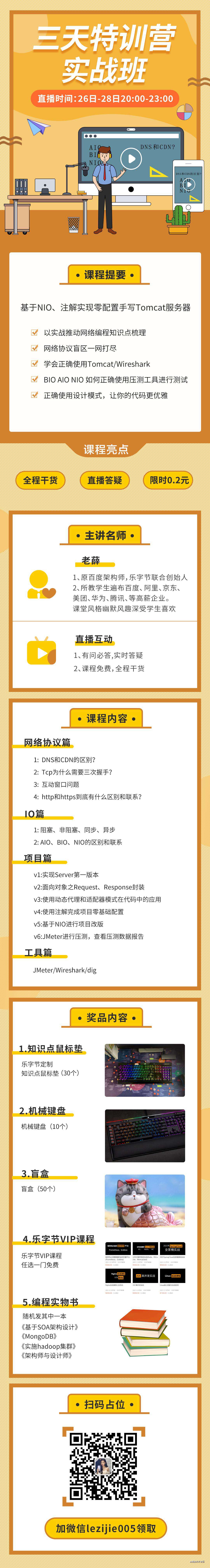 如何用Web前端技术就能开发出桌面应用程序？