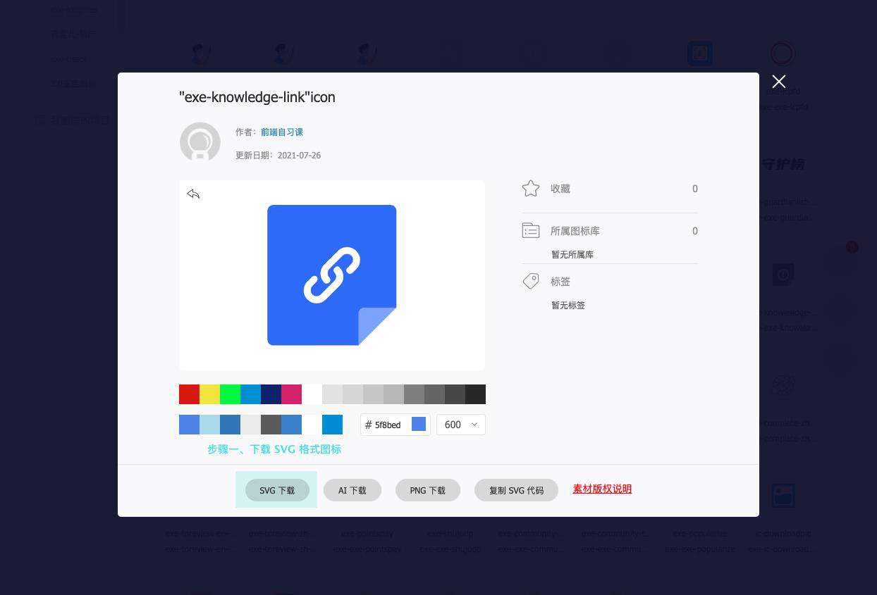 如何优雅的在微信小程序使用 SVG 字体图标