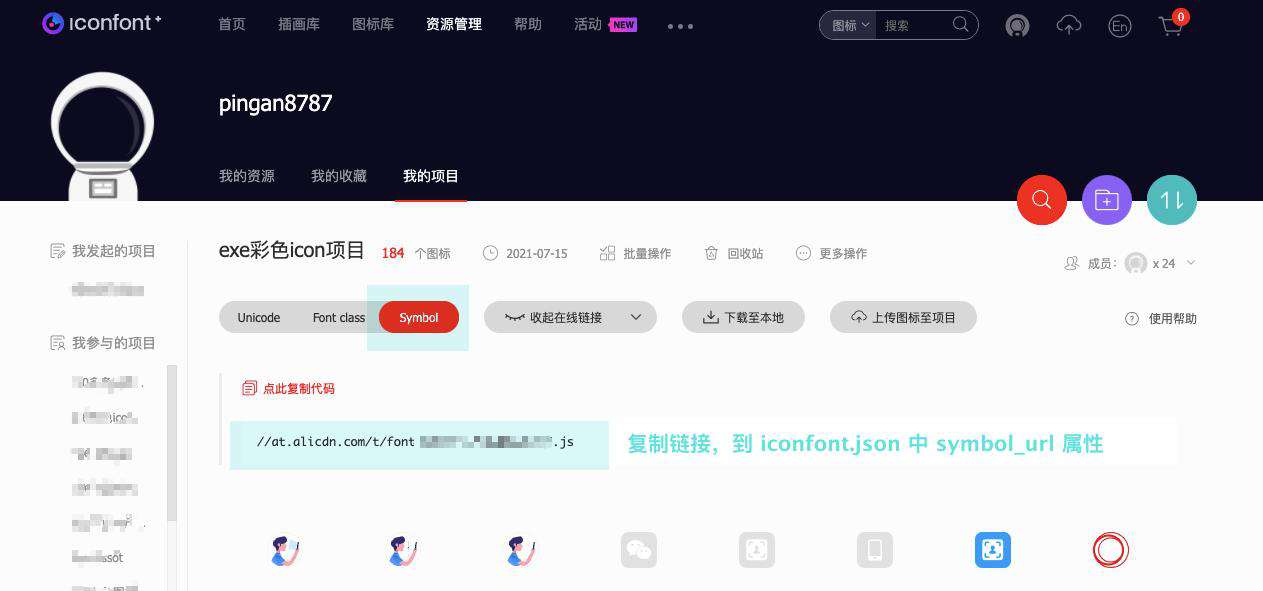 如何优雅的在微信小程序使用 SVG 字体图标