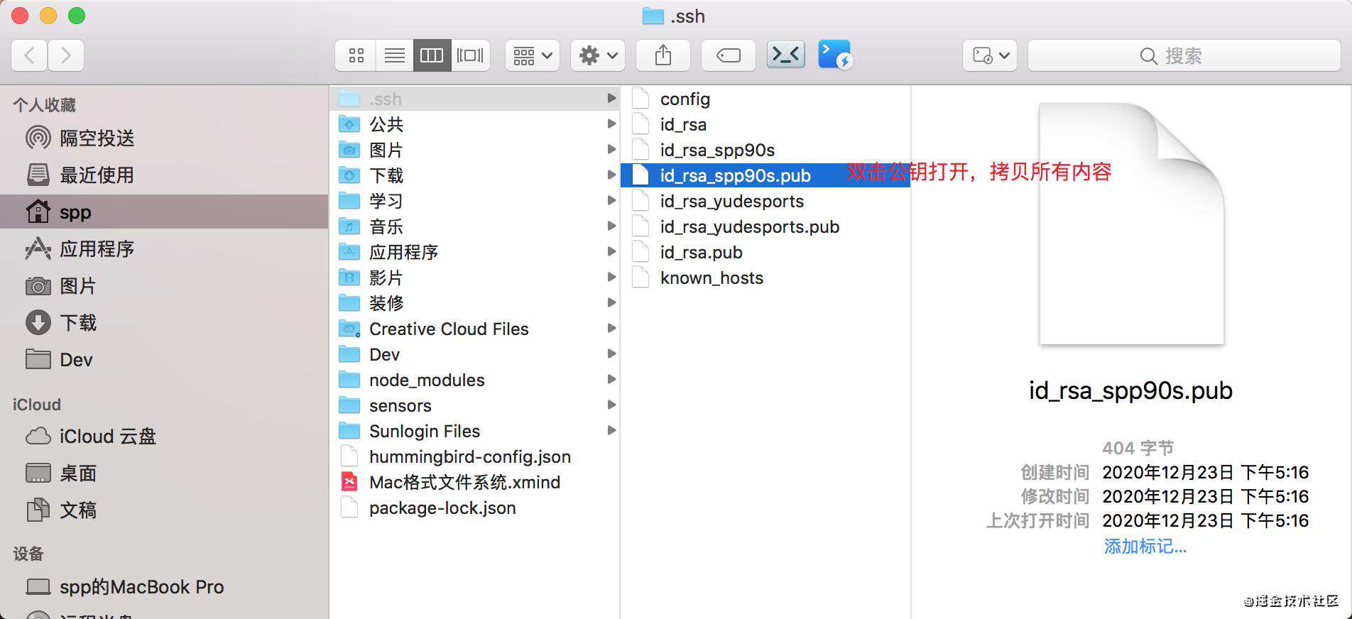 如何在同一台电脑上管理多个ssh key