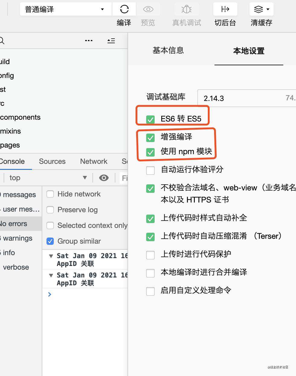 如何在小程序mpvue里面引入Vant Weapp ui / Vant ui组件库报错