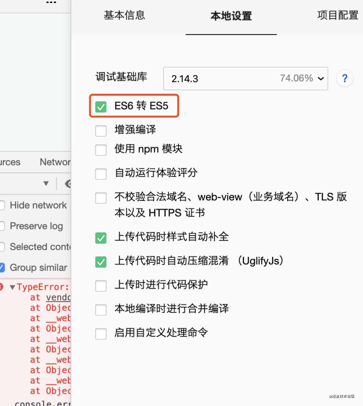 如何在小程序mpvue里面引入Vant Weapp ui / Vant ui组件库报错
