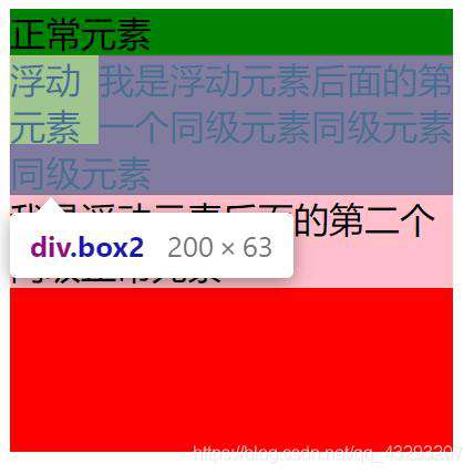 全面了解CSS“浮动”