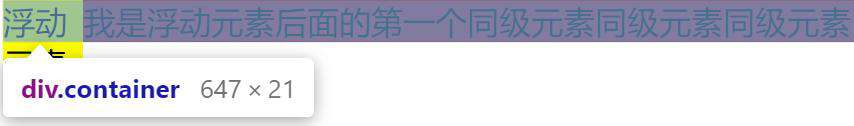 全面了解CSS“浮动”