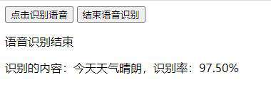 让你的浏览器变成Siri一样的语音助手