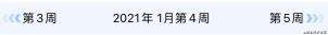 七日打卡-react-native 实现周日历（上一周/下一周切换）