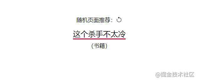 轻轻松松做伪随机网页推荐