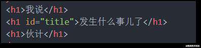 认识7种CSS选择器