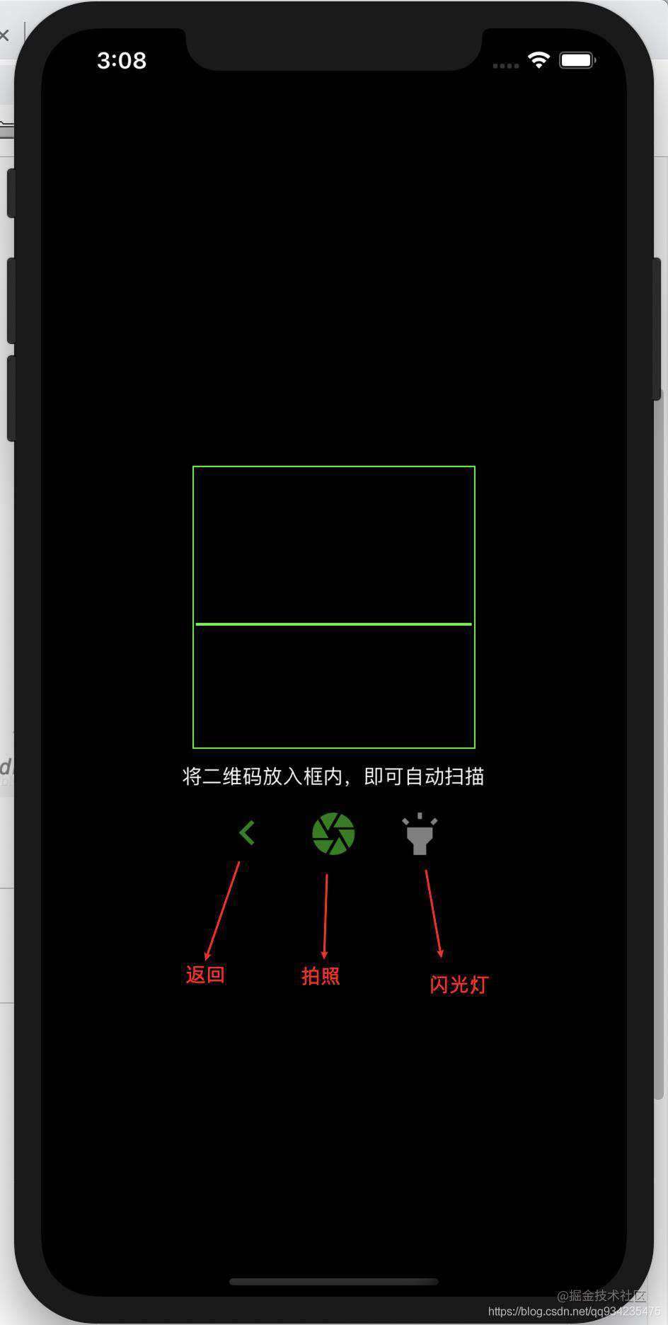 轻松三步写一个扫一扫组件