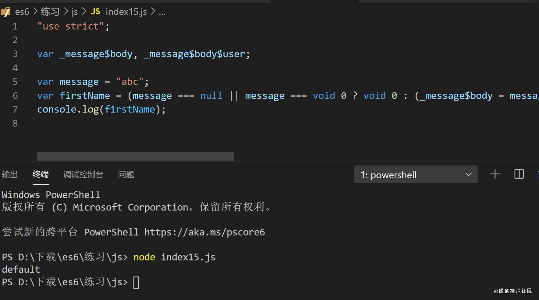 浅谈ECMAScript6