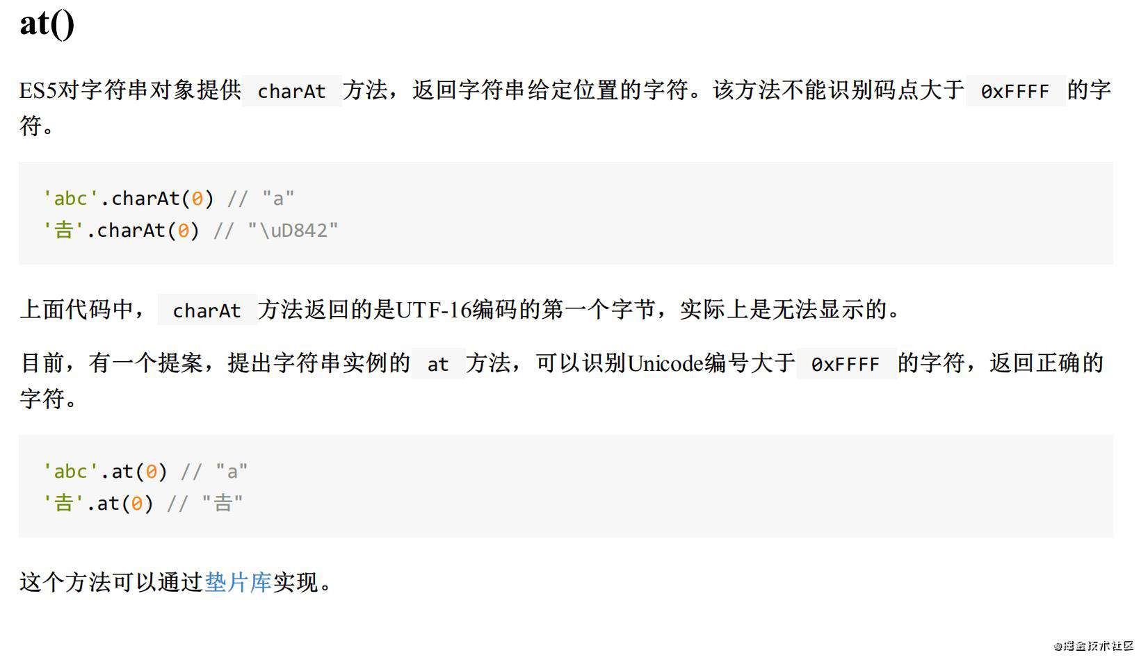 浅谈ECMAScript6