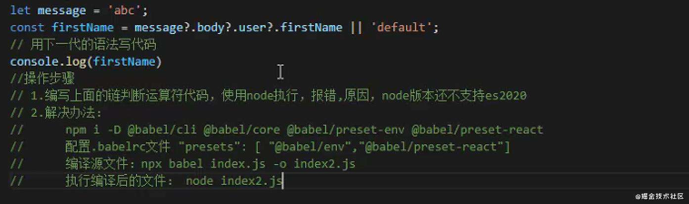 浅谈ECMAScript6