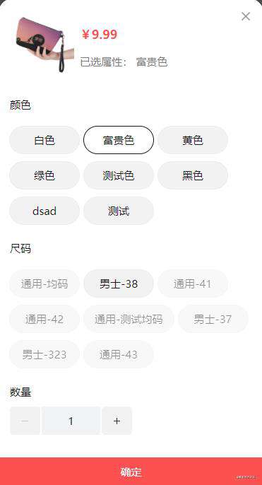 浅谈微信小程序之sku属性选择思路