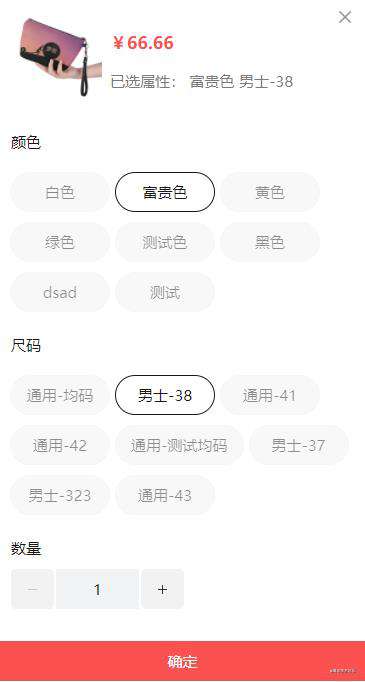 浅谈微信小程序之sku属性选择思路