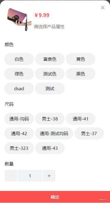 浅谈微信小程序之sku属性选择思路