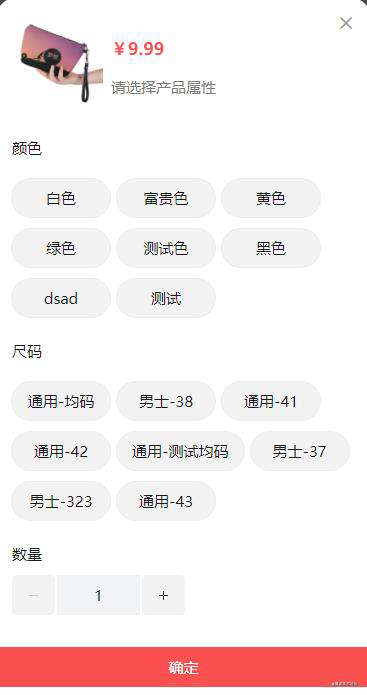 浅谈微信小程序之sku属性选择思路