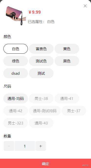 浅谈微信小程序之sku属性选择思路