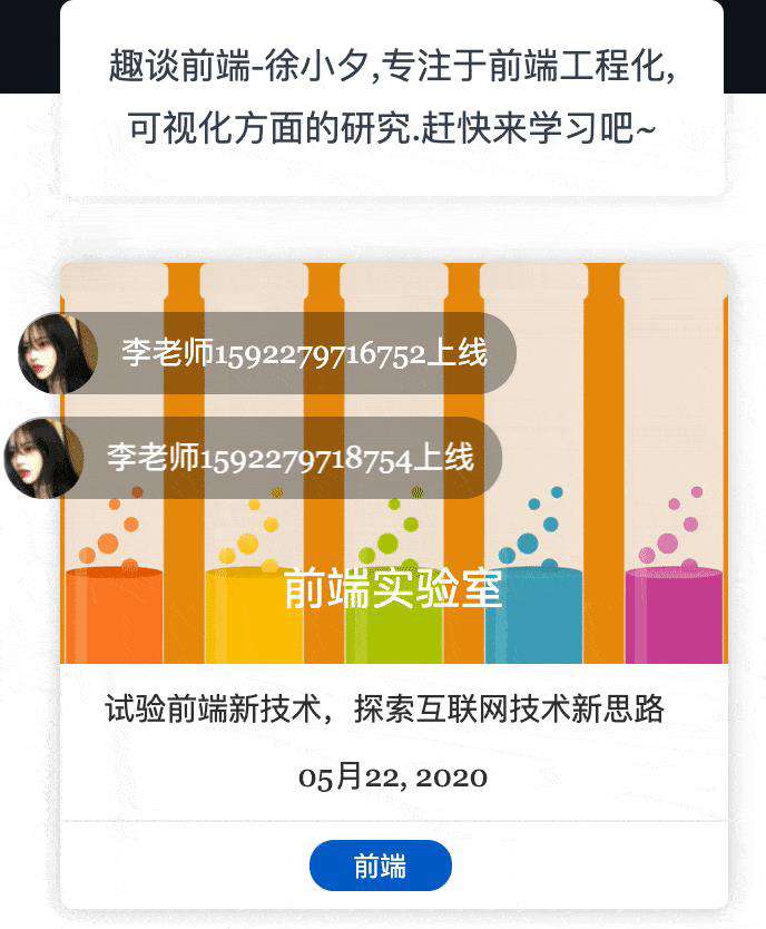 巧用css圆角实现有点意思的加载动画