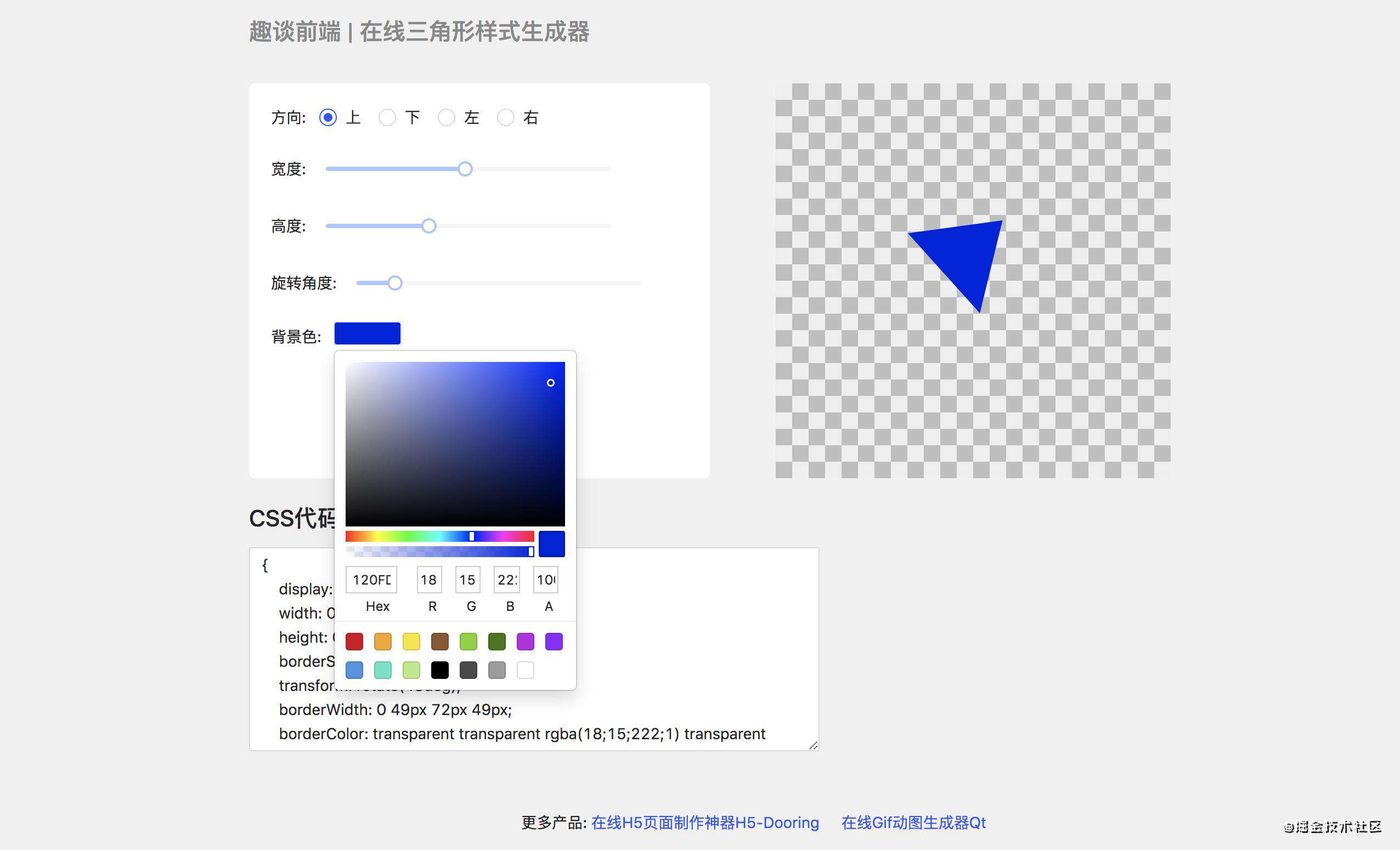 巧用css圆角实现有点意思的加载动画