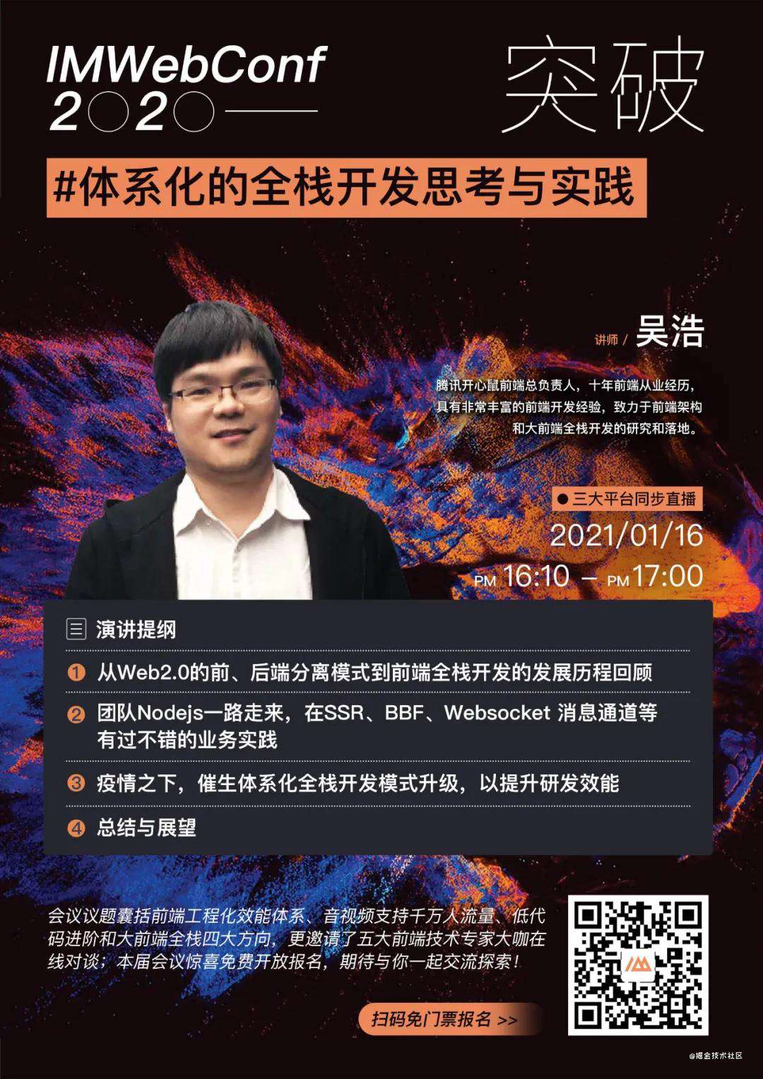 全栈大潮下，前端工程师如何走向全栈之路？