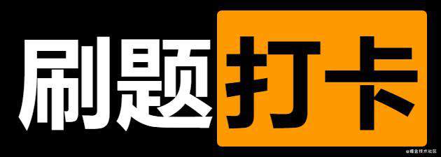 求最大子矩阵的大小 | 刷题打卡