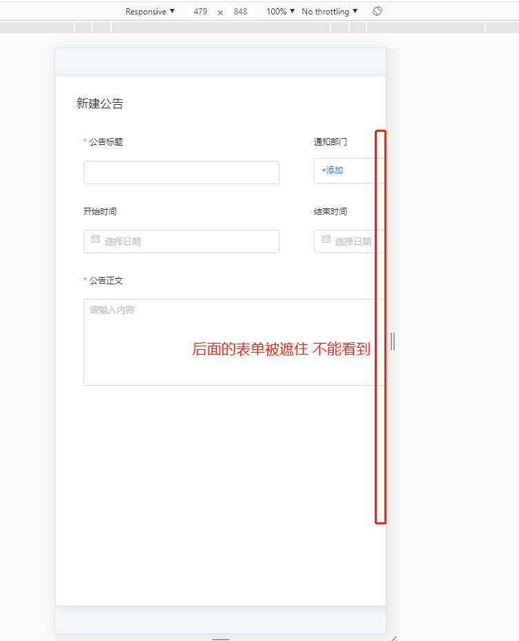 手把手带你把项目改为移动端适配｜技术点评